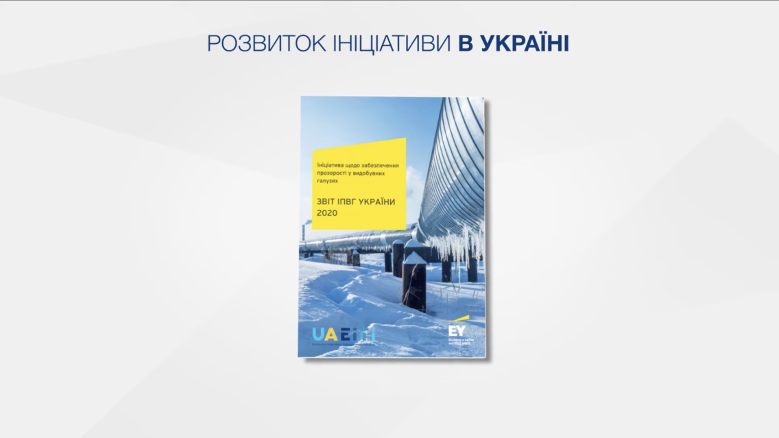 Ukraine 2020 EITI Report video thumbnail